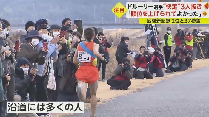 陸上界のニューヒロインを見ようと集まった人々