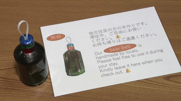 地域住民が手作りしたクマ鈴