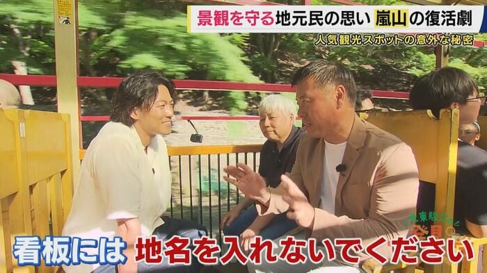 地元住民の新たな悩み