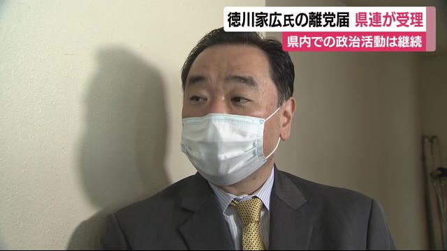 徳川家広氏が立憲民主党を離党 国民民主党との合流の動きに不信感