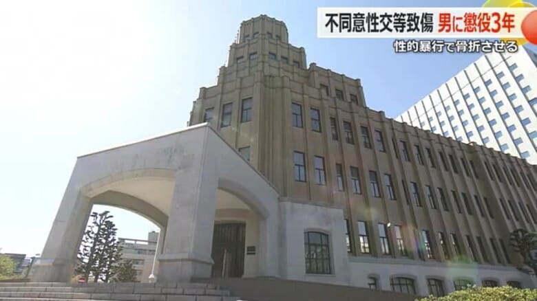 ホテルで女性に性的暴行 肋骨を折るけがをさせた埼玉県の61歳男に懲役3年の実刑判決 「執拗かつ卑劣」福井地方裁判所|FNNプライムオンライン