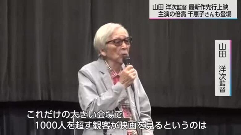 山田洋次監督の最新作「ＴＯＹＫＯタクシー」日向市で先行上映会｜FNNプライムオンライン