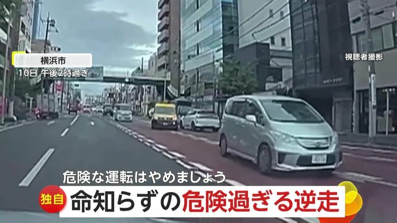 【独自】「えっえっえっ？」対向車とスレスレ命知らずの危険な逆走車、「日本の交通ルール守って」北海道でレンタカーの逆走相次ぐ｜FNNプライムオンライン