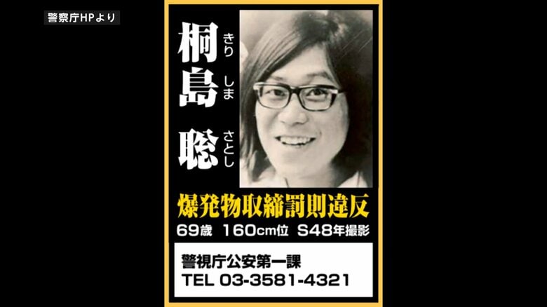 死亡前に“事件を後悔”という趣旨の話…桐島聡容疑者名乗る男「誰の支援も受けずに逃亡」　事件への関与もほのめかす｜FNNプライムオンライン