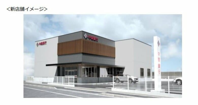 中国銀行が４月に東広島市に支店新設　竹原支店（竹原市）との統合店　広島新規出店１３年ぶり【岡山】｜FNNプライムオンライン