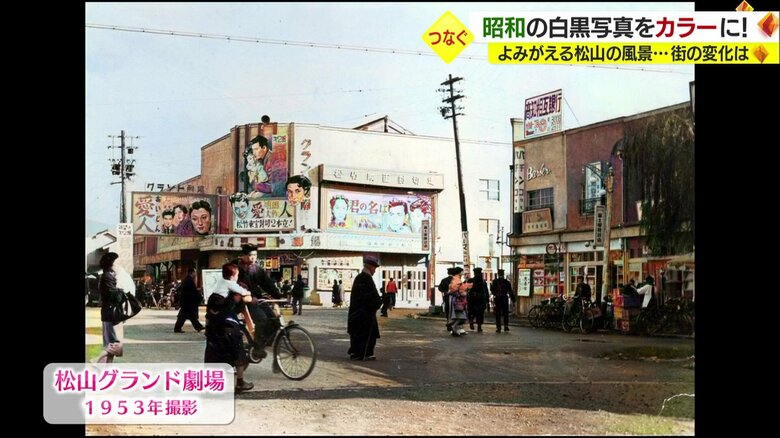 モノクロ写真をAIでカラー化　昭和20～40年代の愛媛・松山が鮮やかによみがえる　古写真の撮影地を歩いてみた｜FNNプライムオンライン
