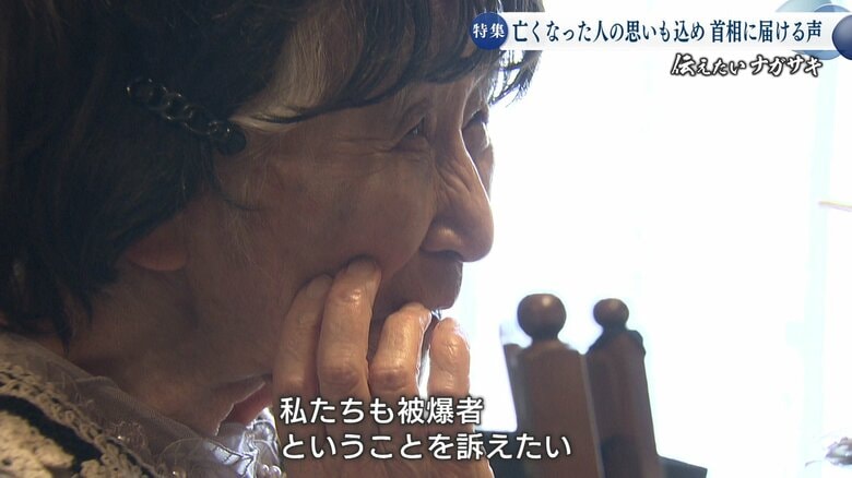 「被爆地域」のわずか外で人生が変わった…「私たちも被爆者でしょ」 長崎被爆体験者 9日の首相との面会に託す思い｜FNNプライムオンライン