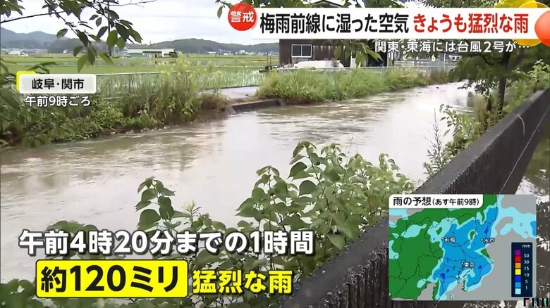 「見たら玄関の上まで水が…」各地でゲリラ雷雨と記録的短時間大雨…台風2号から変わった熱帯低気圧の影響による大雨に警戒｜FNNプライムオンライン