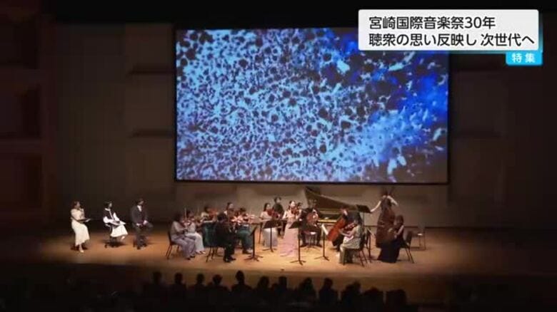 宮崎国際音楽祭30年「クラシック音楽・映像・AI」がコラボした演奏会も｜FNNプライムオンライン