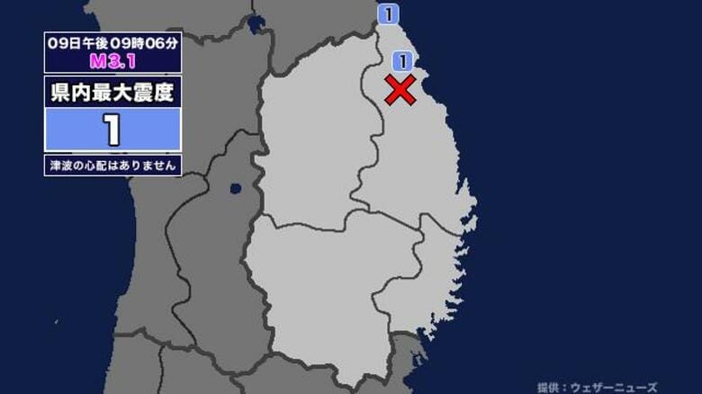 【地震】岩手県内で震度1 岩手県沿岸北部を震源とする最大震度1の地震が発生 津波の心配なし｜FNNプライムオンライン
