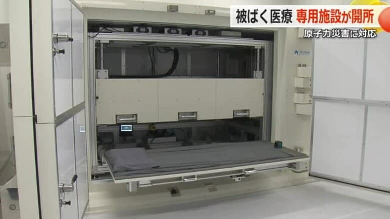 日本海側初「高度被ばく医療支援センター」福井大学附属病院に開所　原子力災害時の専門的診療、被ばく医療の人材育成に利用｜FNNプライムオンライン