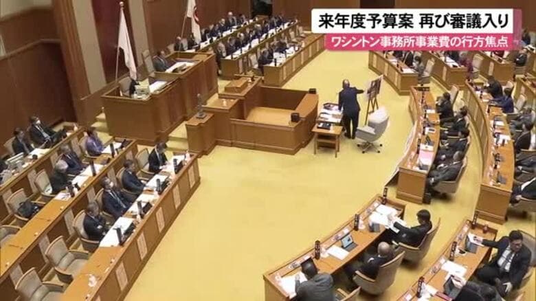 県の来年度予算案　ようやく審議入り　玉城知事「修正要求あれば慎重に検討」｜FNNプライムオンライン