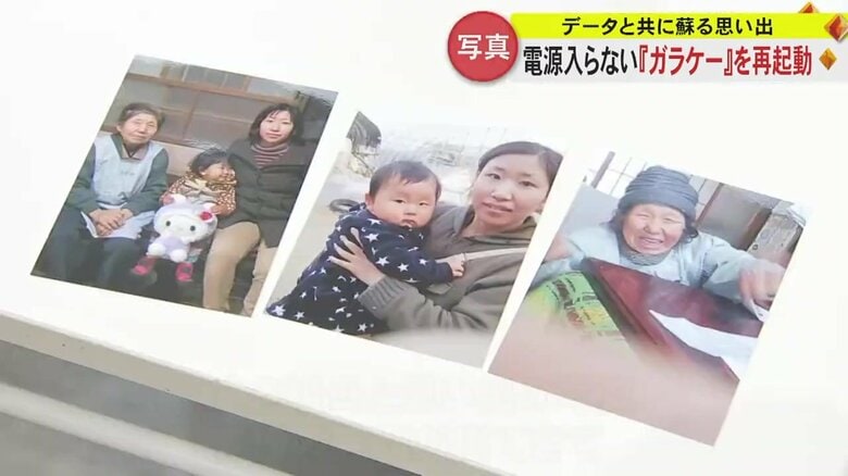 専用機器で電源が入らない“ガラケー”を再起動「亡き祖母の表情思い出す」写真データとともによみがえる思い出｜FNNプライムオンライン