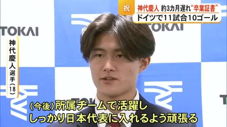 海外挑戦中の神代 慶人 選手が帰国　母校で卒業証書受け取る【熊本】｜FNNプライムオンライン
