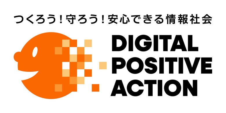 2026年度ICTリテラシーに係る実態調査の結果公表　リテラシーテストの全問不正解者の割合、偽・誤情報の拡散経験有無で2倍差