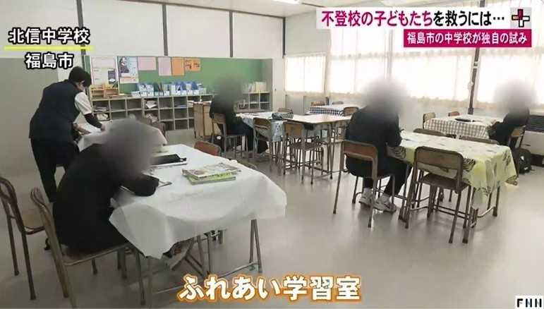 福島市・北信中学校の「ふれあい学習室」