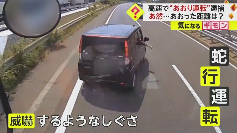 蛇行運転を繰り返す黒い車