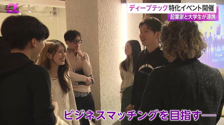 「ディープトーク」では、ビジネスマッチングも目指している