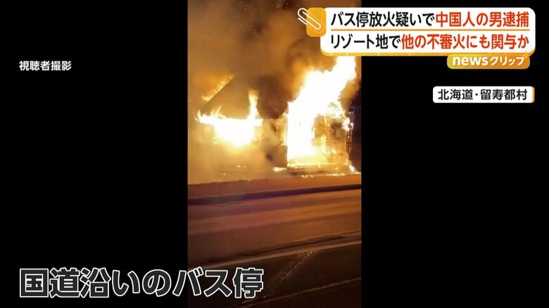 （23日、北海道・留寿都村）