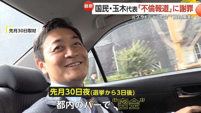 10月30日夜に都内バーで“密会”と報道