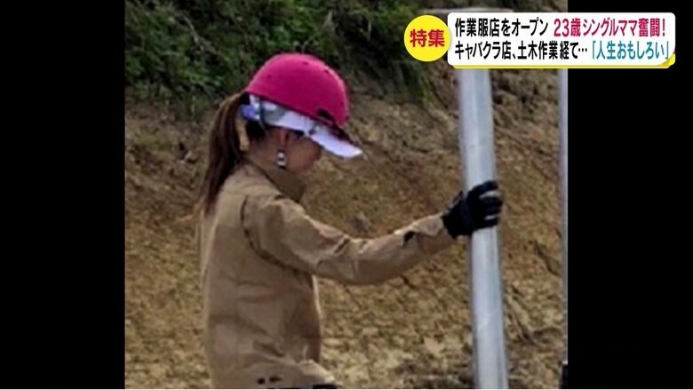 土木作業員として働いていたころ（提供写真）