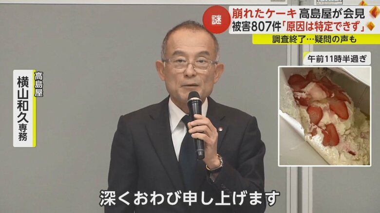 27日に会見を行った高島屋