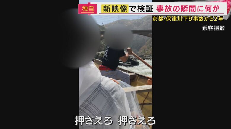 事故の瞬間をとらえた映像