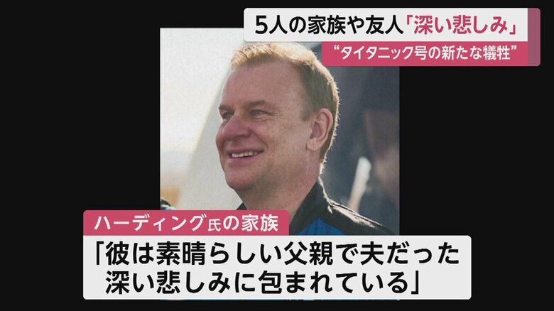 イギリス人富豪のハーディング氏