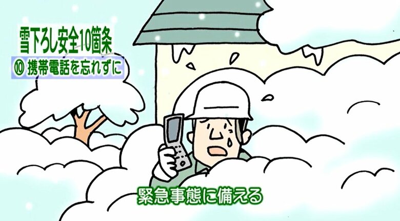 連絡手段を持とう（提供：国交省）