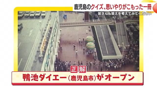 2015年にイオン鹿児島鴨池店となり2024年8月に閉店