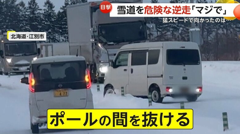 ポールの間を抜けようとする逆走車（@shogo_tv_）