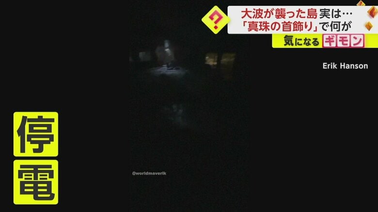 避難しようしたとき、今度は停電に