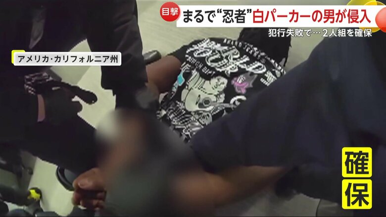 バッグドロボーは警察官に身柄を確保された（Irvine Police Department）