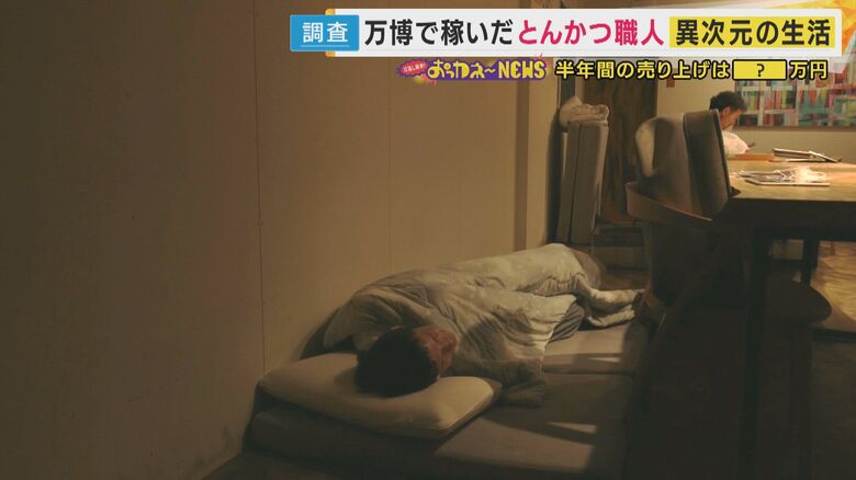 会場内の店に布団を敷いて仮眠する野口さん