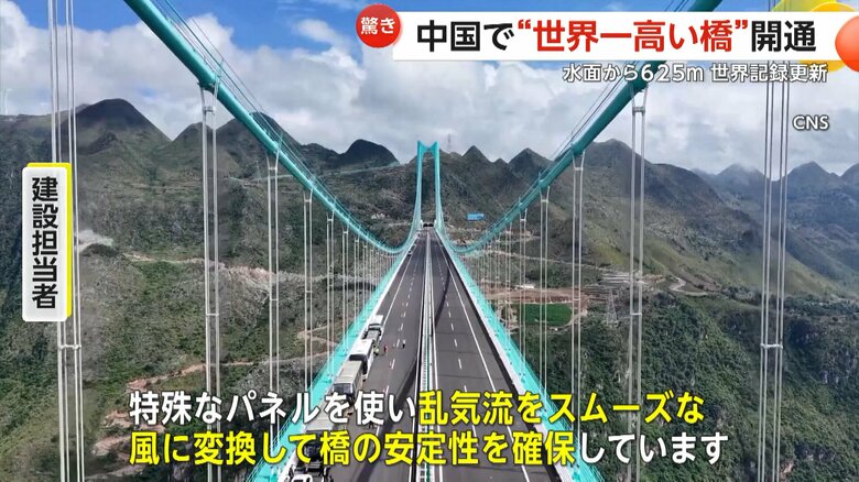 歩いて渡ることもできる花江峡谷大橋