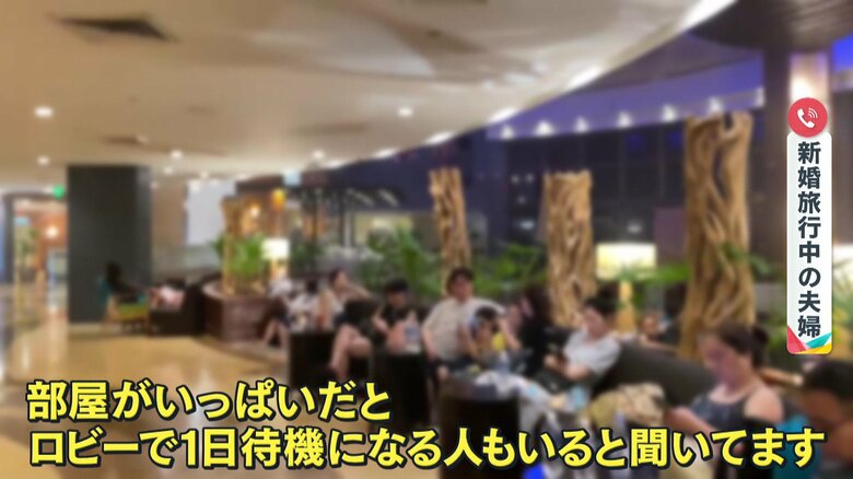 ホテルのロビーには多くの観光客の姿が