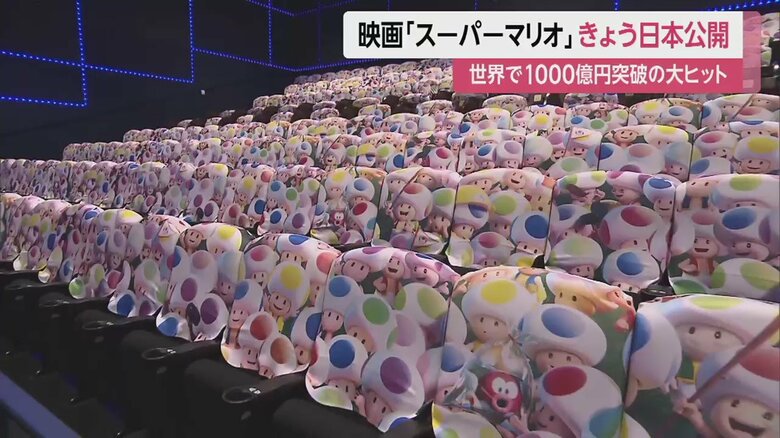 シートは…たくさんのキノピオが映画を観ているみたい？！