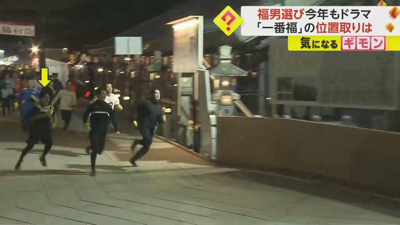 一番福に選ばれた、陸上部・髙谷さんの位置取り④