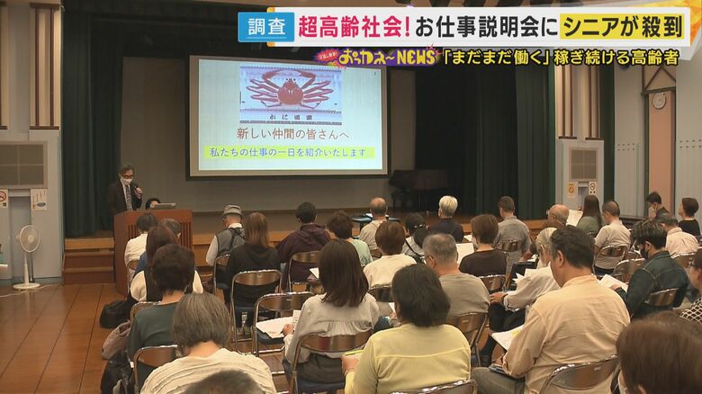 55歳以上を対象とした無料のお仕事説明会