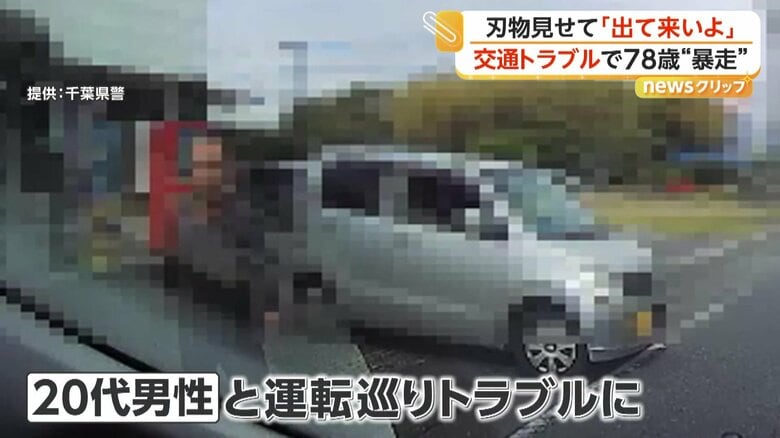 20代の被害男性と車の運転をめぐってトラブルになっていた笠間容疑者