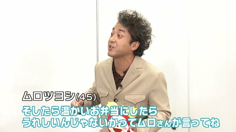 勢いがすごいムロさん