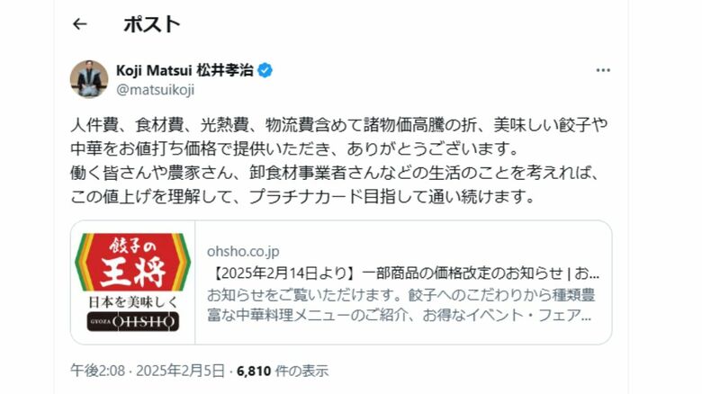 京都市・松井孝治市長のXより