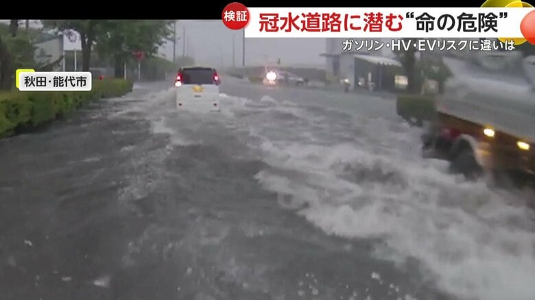 冠水道路で走行中の車が大波にのまれる瞬間（10日、大雨の秋田・能代市）⑤