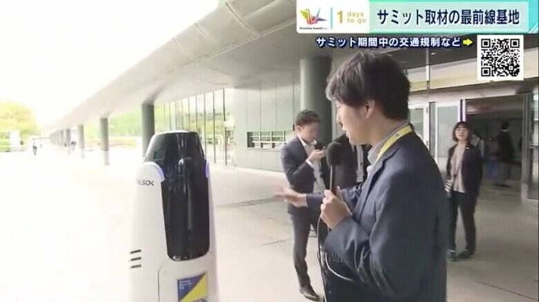 警備ロボットと加藤雅也アナウンサー