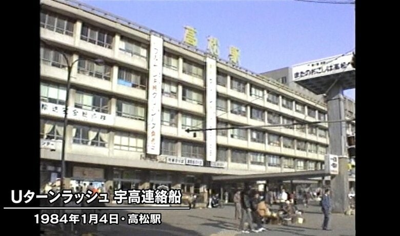 １９８４年の高松駅舎