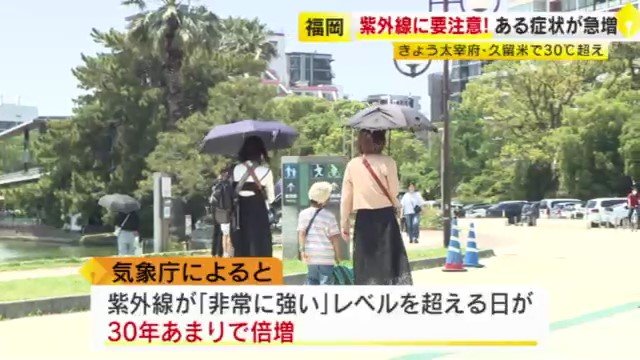 紫外線が「非常に強い」レベルの日が増加