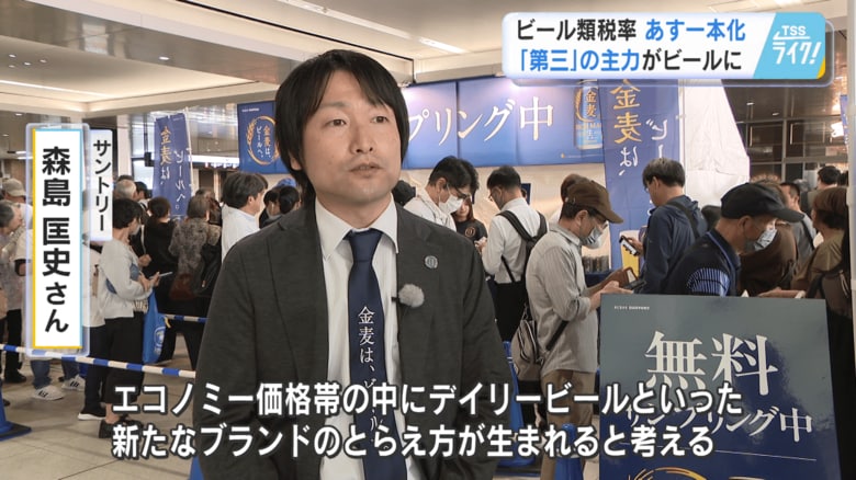 サントリー　森島 匡史さん