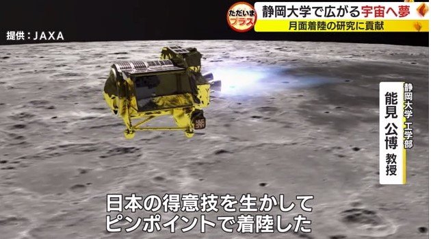 月面着陸する「SLIM」（JAXA提供）