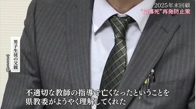 ２０２２年　男子生徒の父親