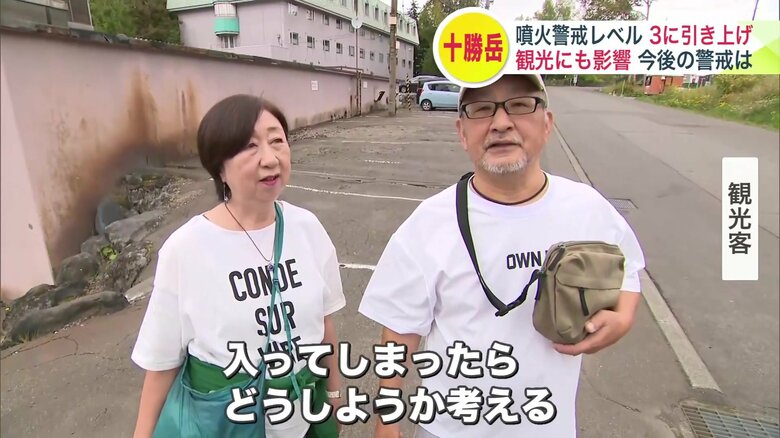 「実感がないから何とも言えない」と観光客